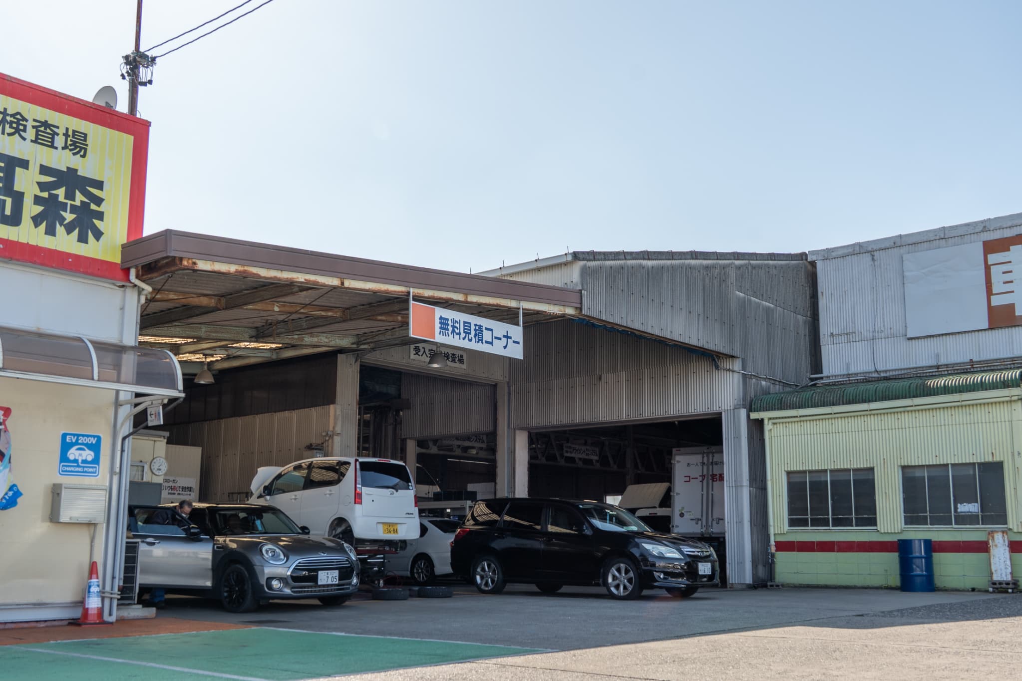 洗車・車両回送×アルバイト・パート×津市 - 高森自動車整備工業株式